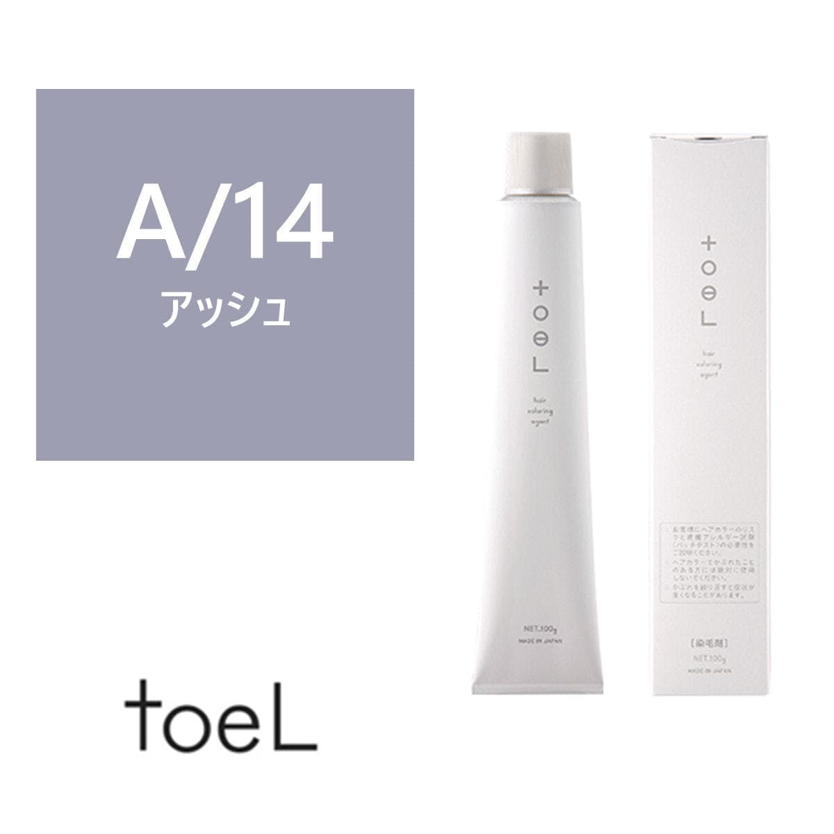 トエルカラー A/14(アッシュ14)100g《ファッションカラー》【医薬部外品】 1