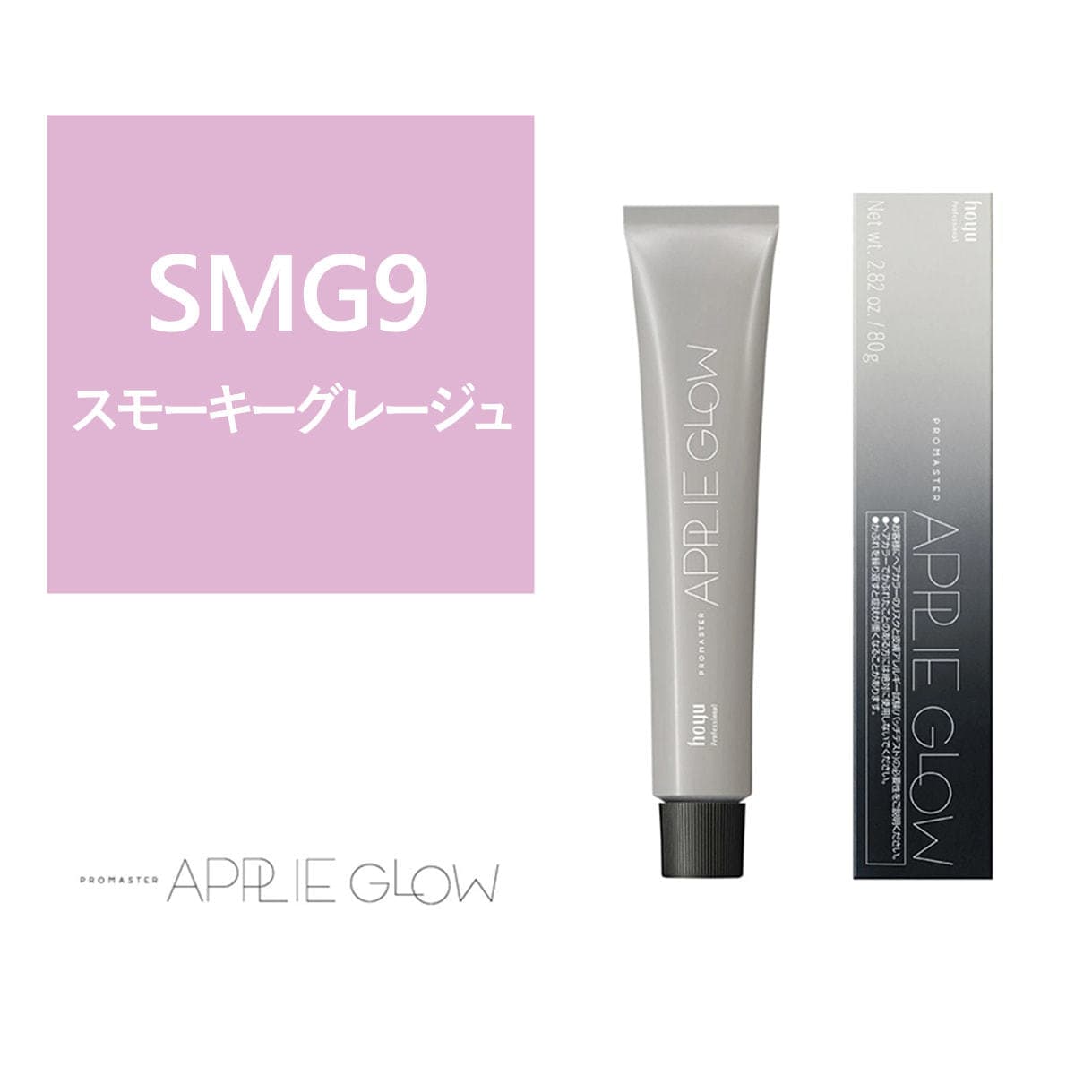 プロマスター アプリエグロー SMG(スモーキーグレージュ)9 80g《グレイファッションカラー》【医薬部外品】 1