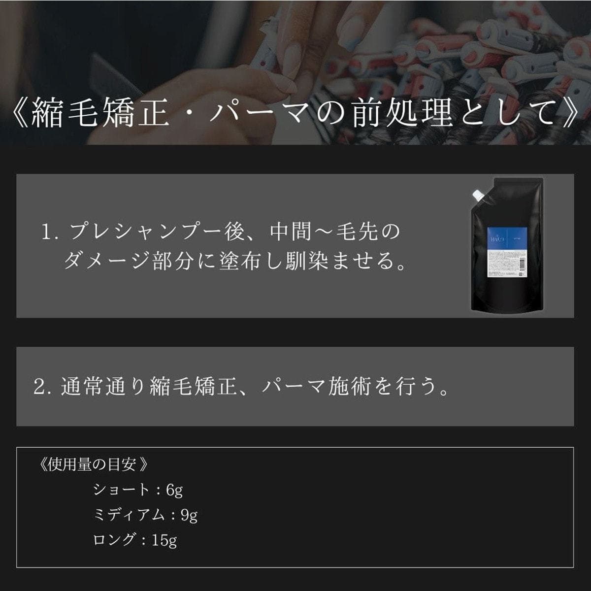 protego プロテゴ800ml≪プレックス剤≫ 10