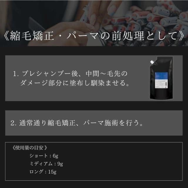 protego プロテゴ800ml≪プレックス剤≫ 10