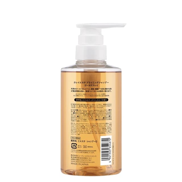 クレイエステ プライミングシャンプー ゴールドクレイ 400ml 2