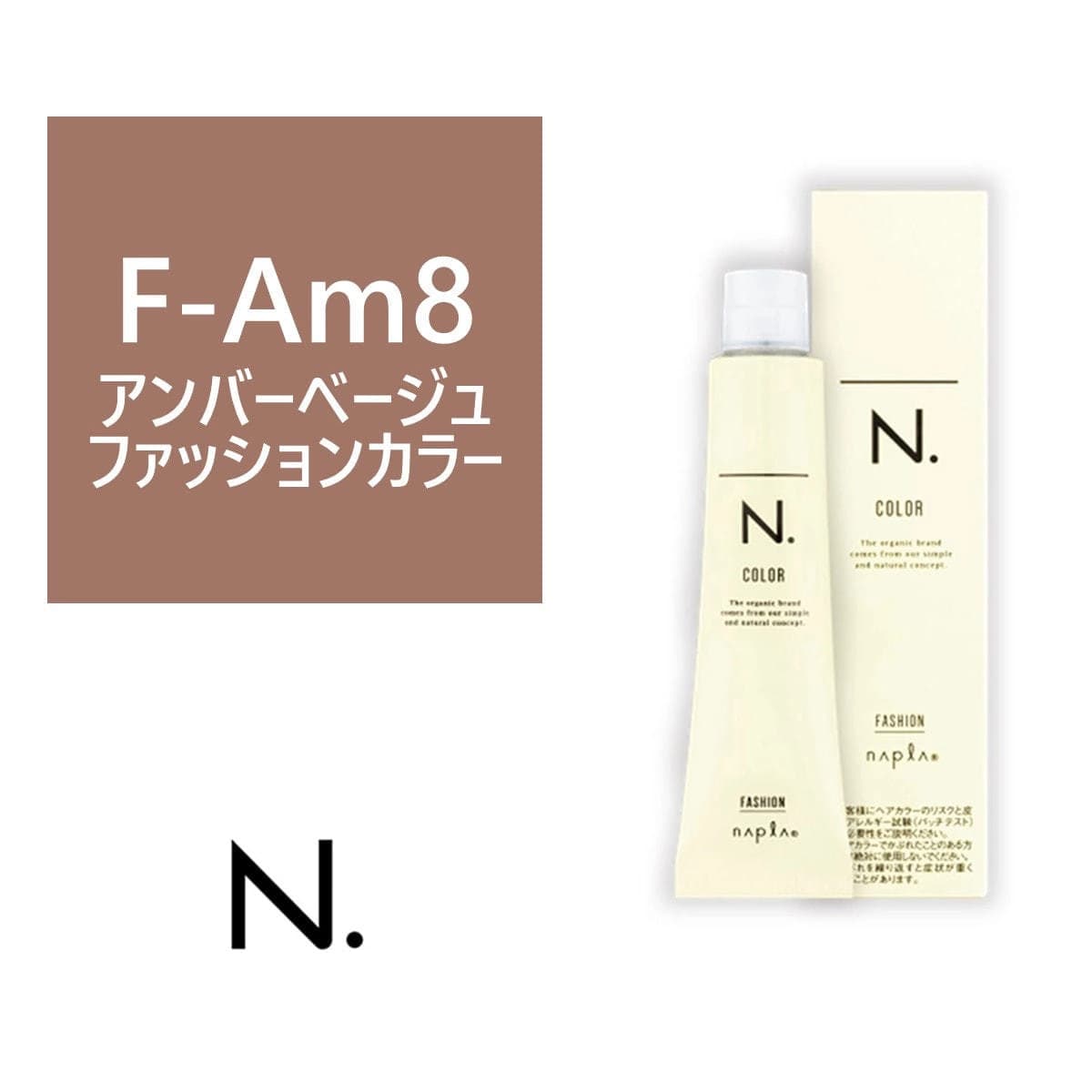 N.(エヌドット)カラー F-Am8《ファッションカラー》 80g【医薬部外品】 1