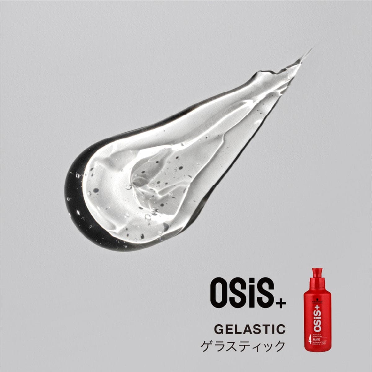 【リニューアル】オージス ゲラスティック 146g 2