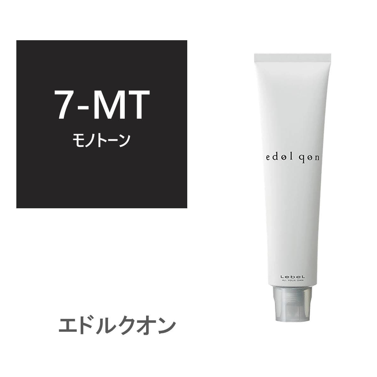 エドル クオン MT7 (モノトーン)120g《グレイカラー》【医薬部外品】 1