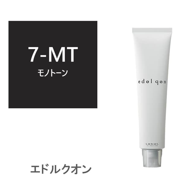 エドル クオン MT7 (モノトーン)120g《グレイカラー》【医薬部外品】 1