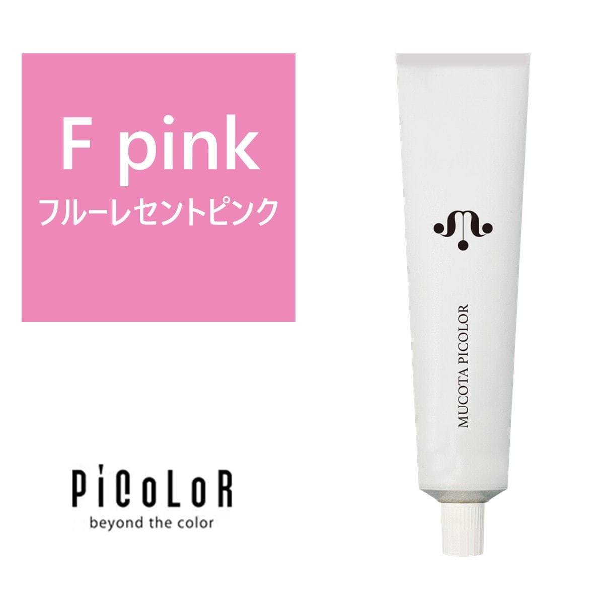 ピカラ  fluorescent pink（フルーレセントピンク ）120g【医薬部外品】 1