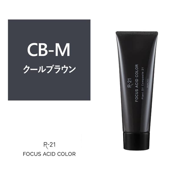 R-21 フォーカス アシッドカラー CB-M 180g 1