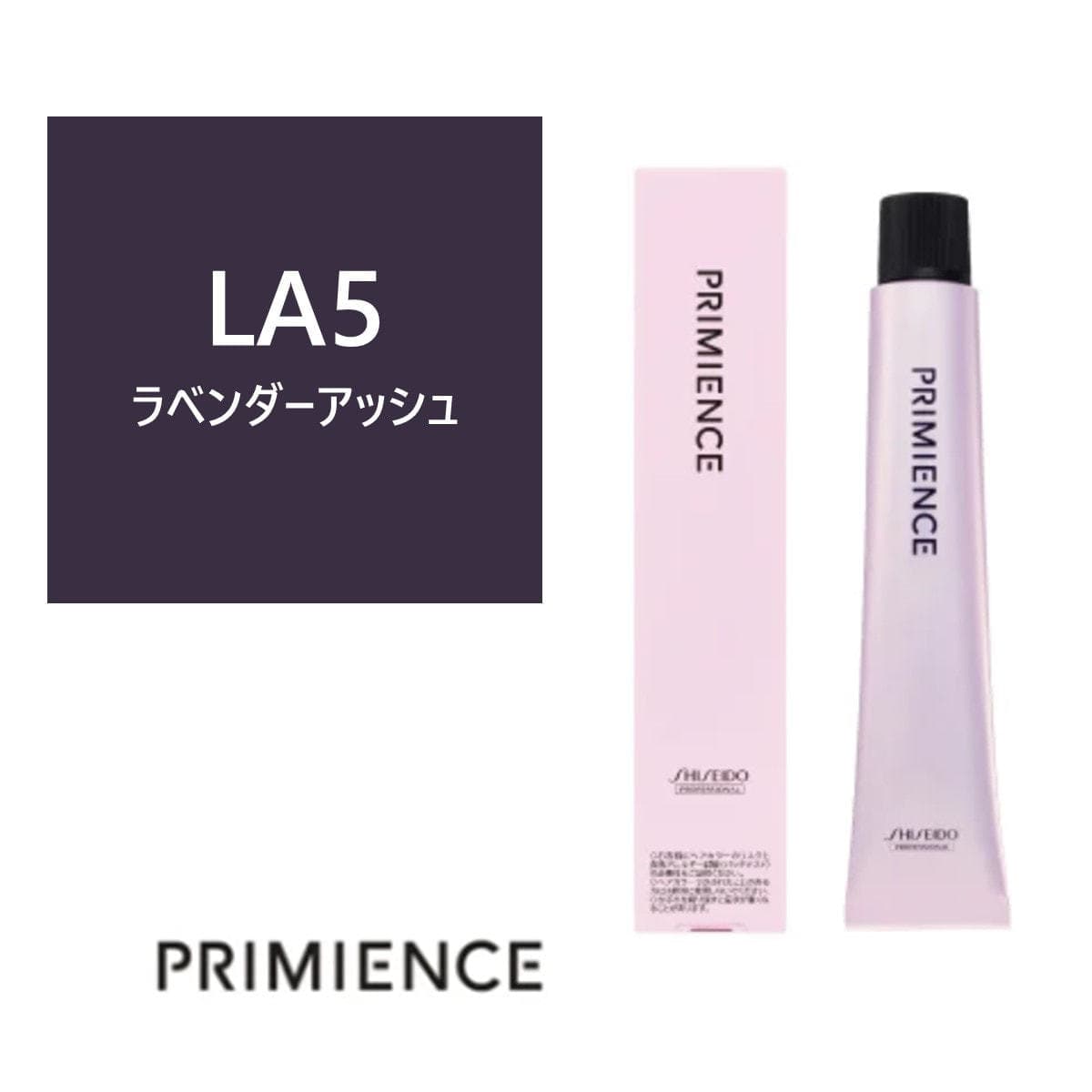 プリミエンス LA 5x 80g 【医薬部外品】 ≪ファッションカラー≫ 1