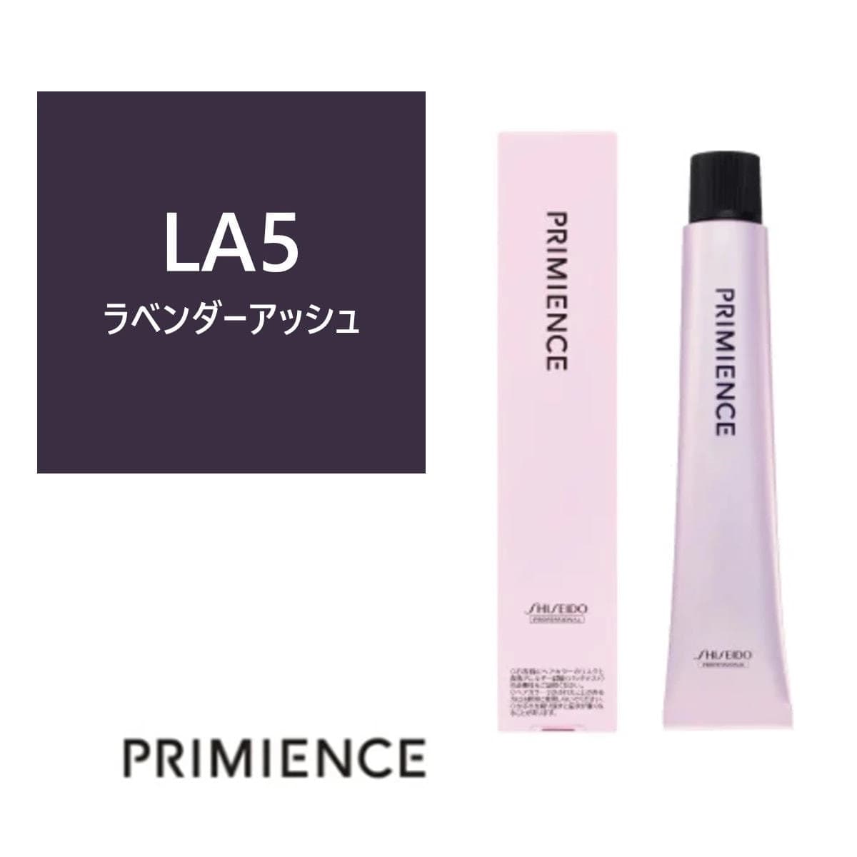 プリミエンス LA 5x 80g 【医薬部外品】 ≪ファッションカラー≫ 1