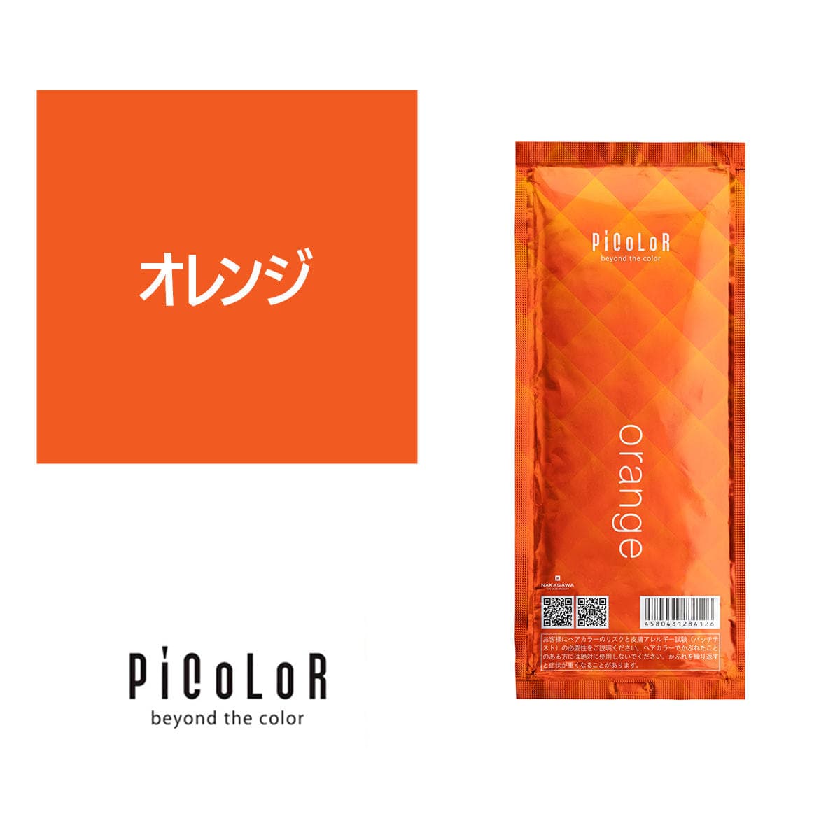 ピカラ orange（オレンジ）80g【医薬部外品】 1