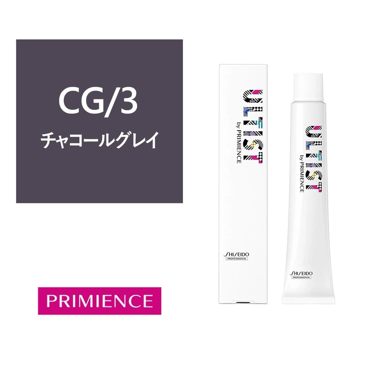 アルティストバイプリミエンス CG/3（チャコールグレイ）80g 【医薬部外品】 1