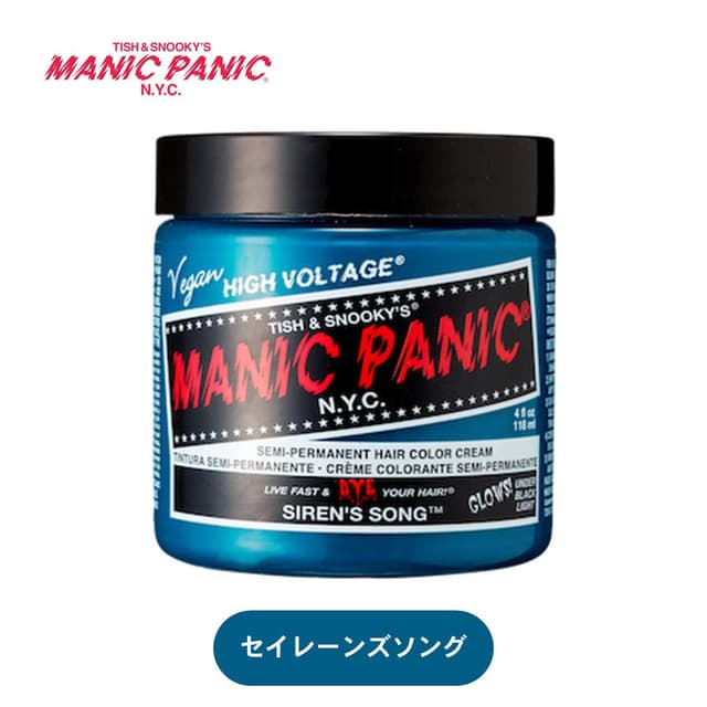 マニックパニック セイレーンズソング118ml 1