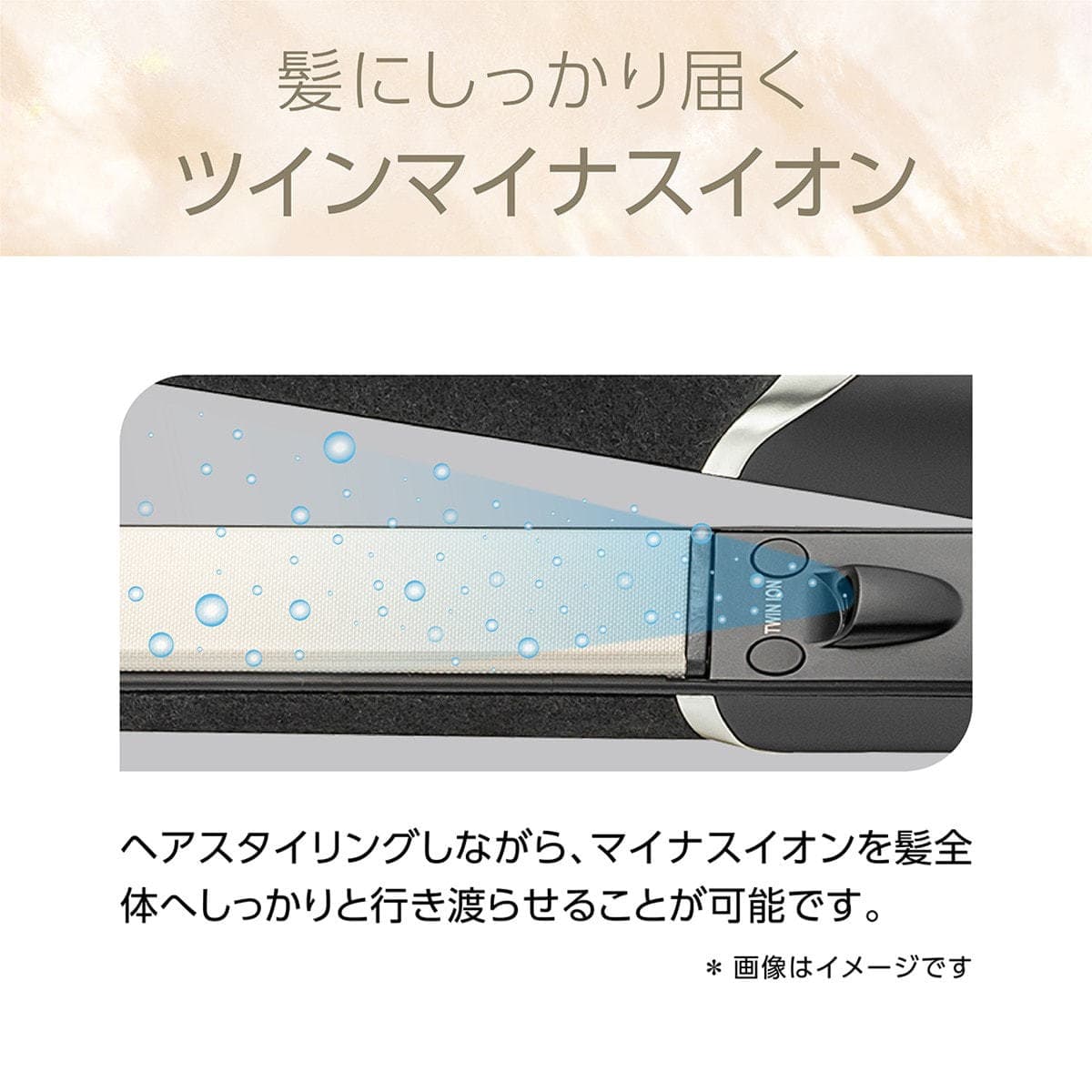 サロンセンス マイナスイオンストレートアイロン ブラック KHS8770K 4