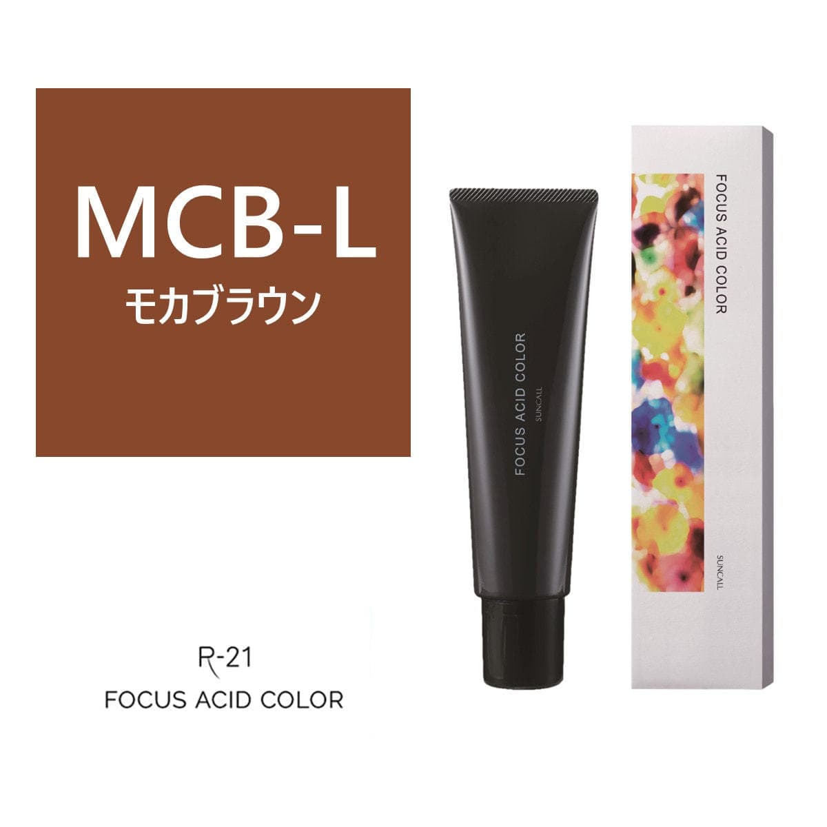 フォーカス アシッドカラー MCB-L 150g 1