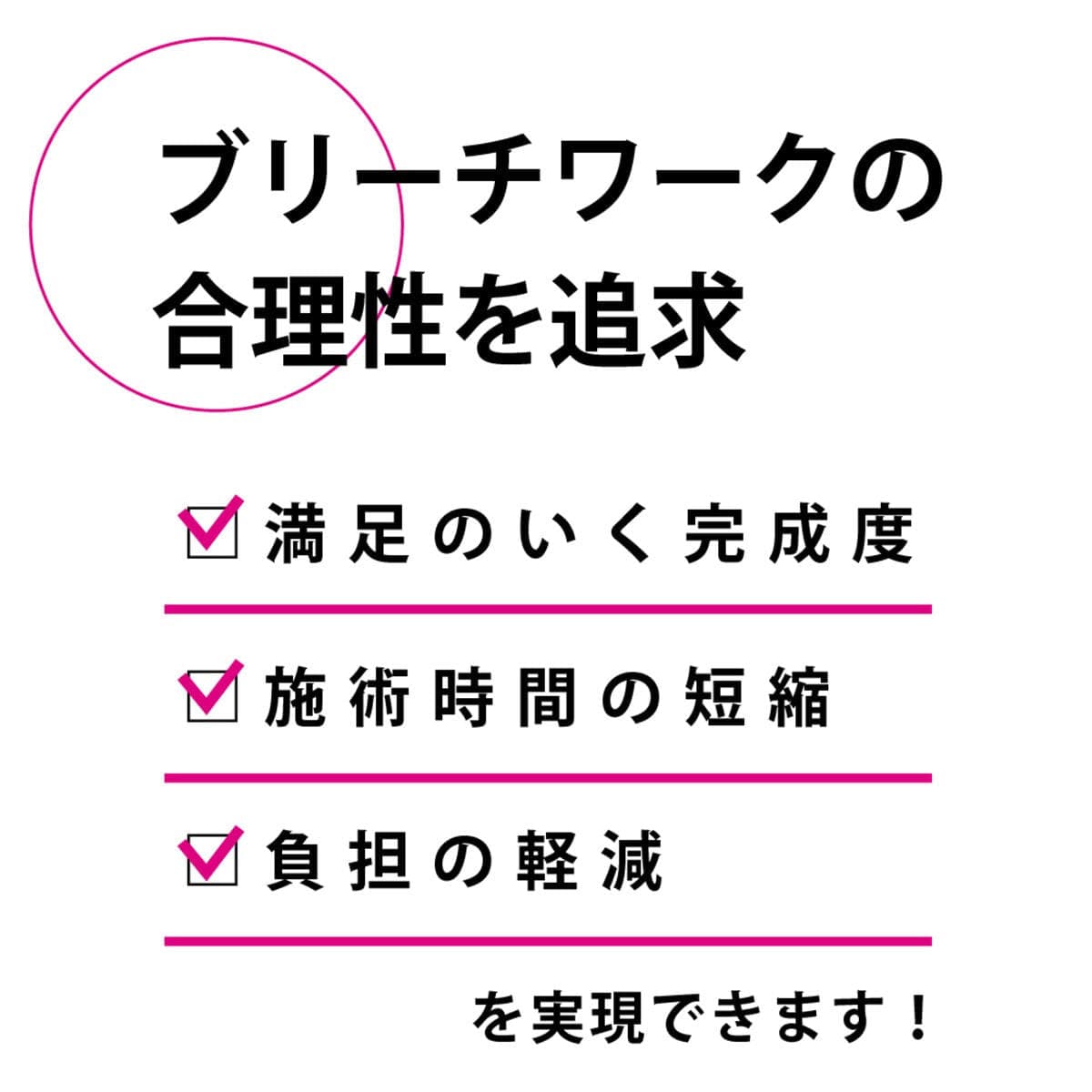 フラマー ブリーチブレンダー≪ブリーチふき取り用/マイクロファイバーグローブ≫ 10
