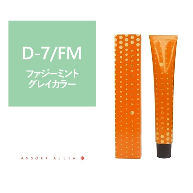 アソート アリア C ディープライン D-7/FM 80g≪グレイカラー≫【医薬部外品】 1