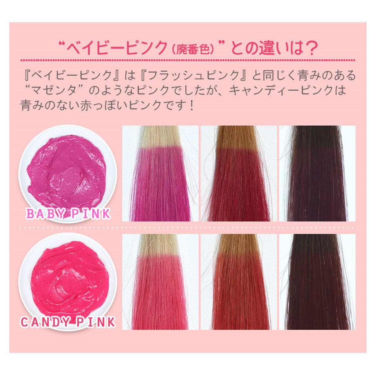 エンシェールズ カラートリートメントバター キャンディーピンク 200g 5