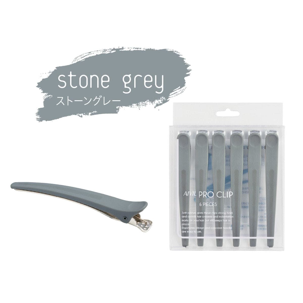 アイビル プロクリップ ストーングレー(6本入り) 2