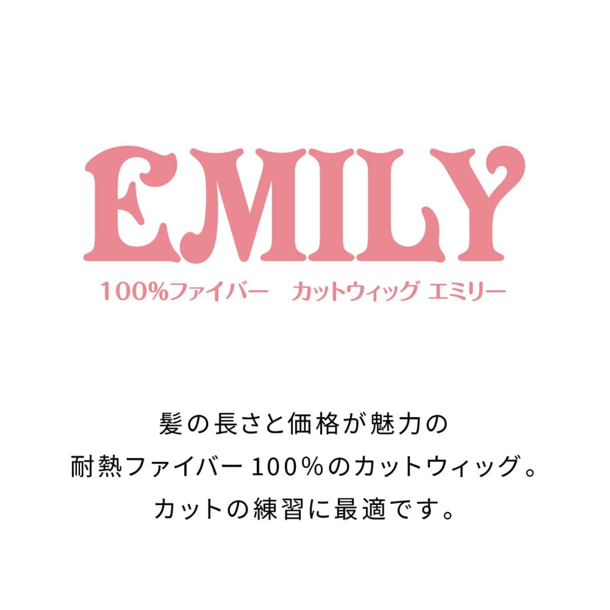 Torico エミリー【ファイバー100%】 4