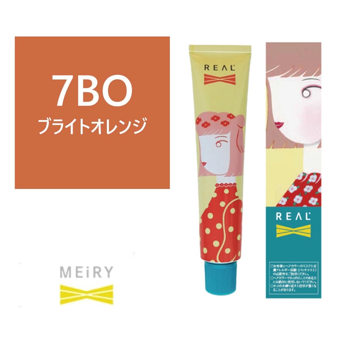 メイリー クロス 7BO 90g《ファッションカラー》【医薬部外品】 1