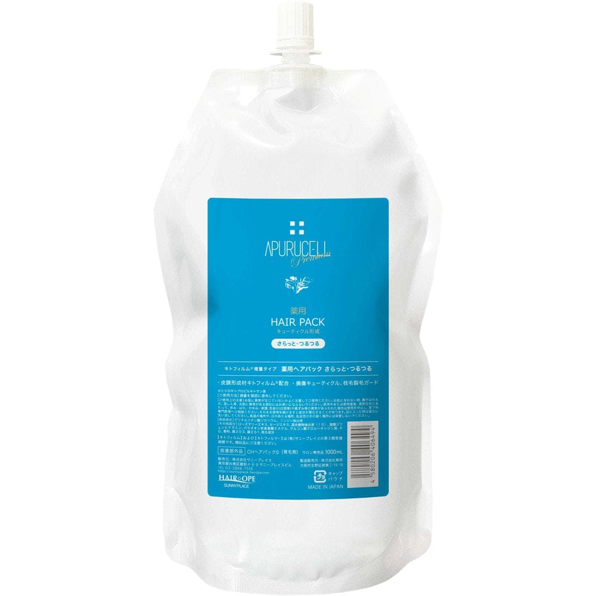 アプルセル プレミアム 薬用ヘアパック (さらさら) 1000ml 1