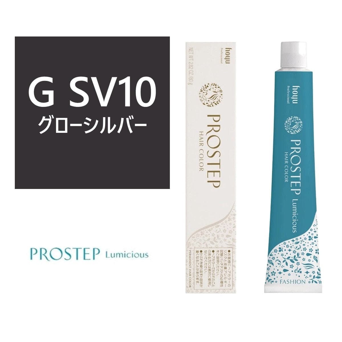 プロステップ ルミシャス G SV 10(グローシルバー) 80g【医薬部外品】 1