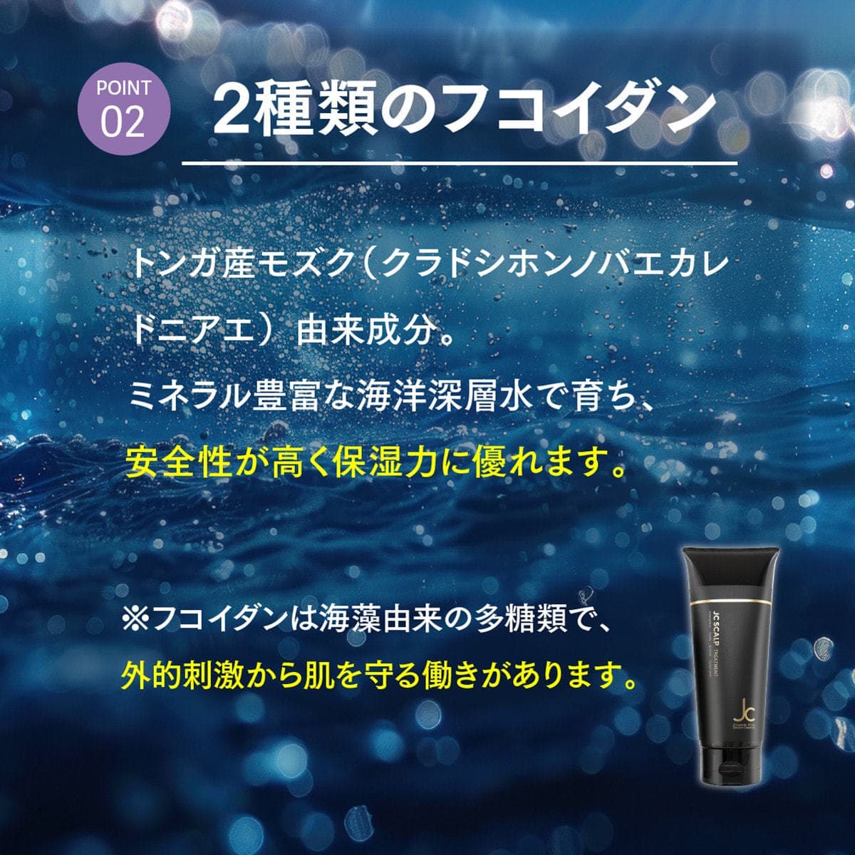 JC SCALP JC スカルプトリートメント 200g 5