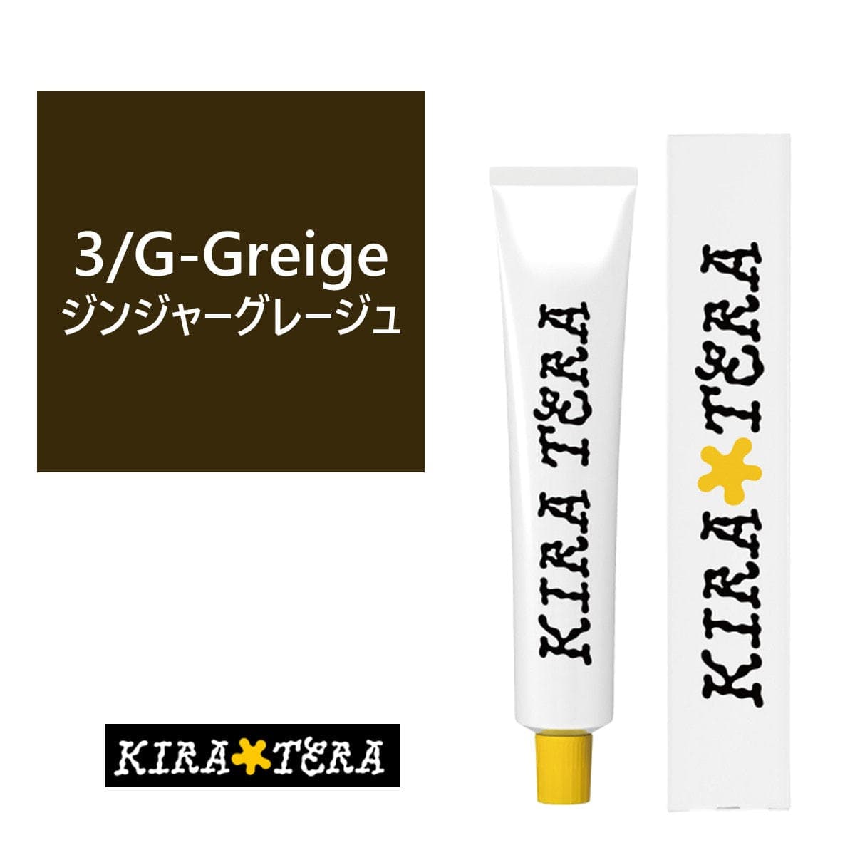 キラテラカラー 3/G-Greige(ジンジャーグレージュ) 100g【医薬部外品】 1