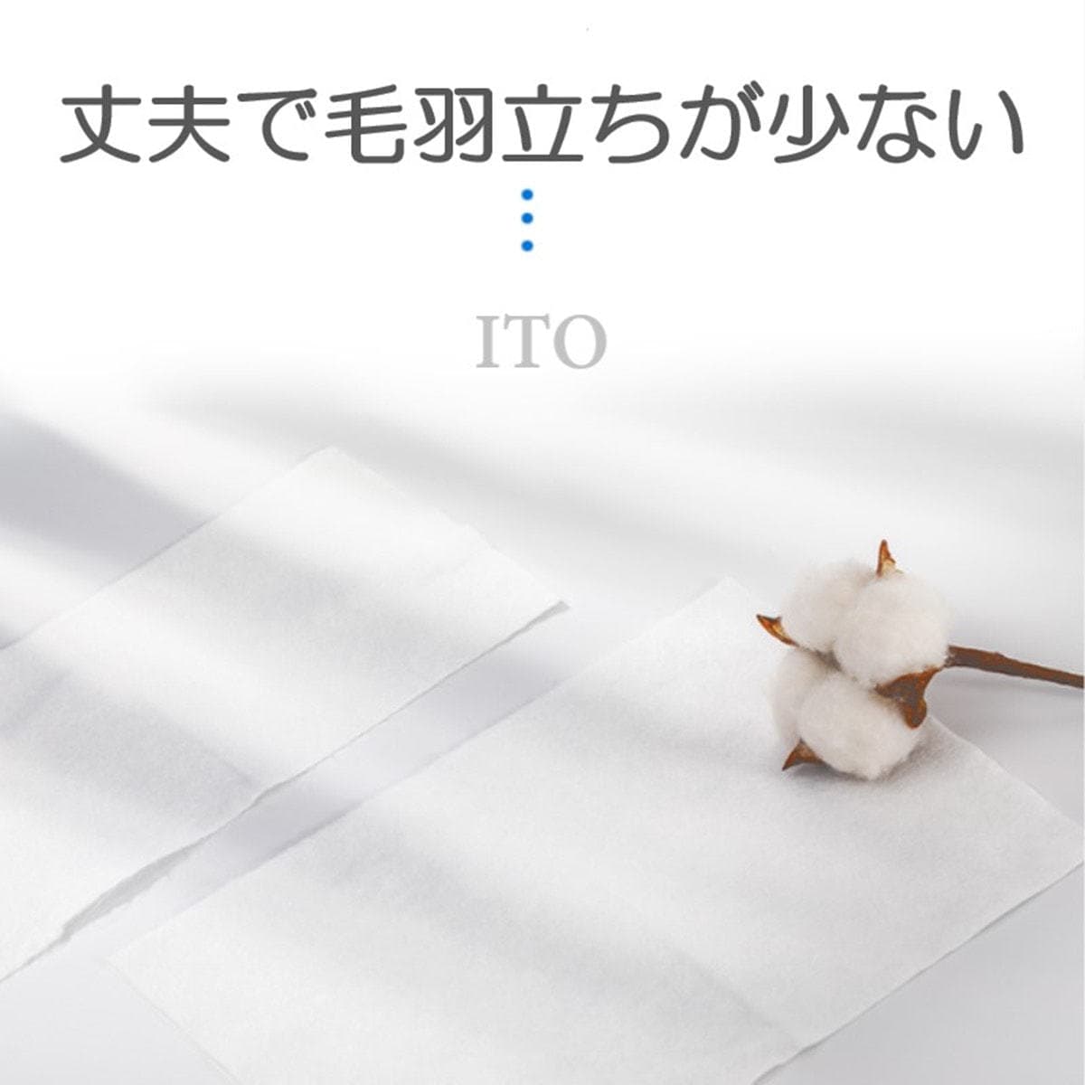 ITOスキンコットンタオル 約200×180㎜(80枚) 6