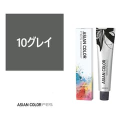 アジアンカラーフェス 10グレイ 85g【医薬部外品】 1