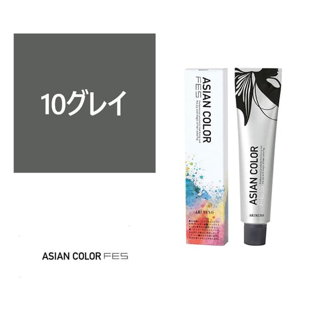 アジアンカラーフェス 10グレイ 85g【医薬部外品】 1