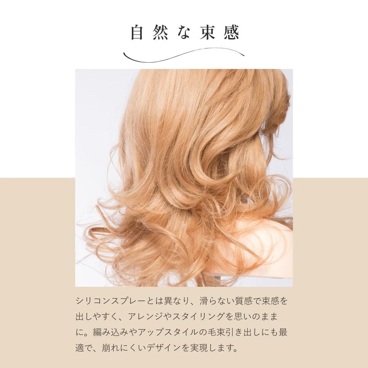 N.B.A.A. アップスタイリングワックススプレー150g 3