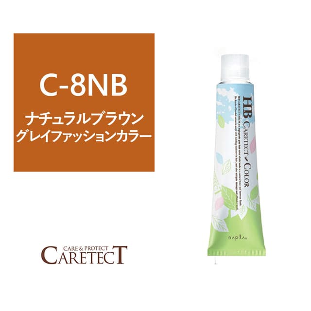 ナプラ HB ケアテクトカラー C-8NB 80g≪グレイファッション≫【医薬部外品】 1