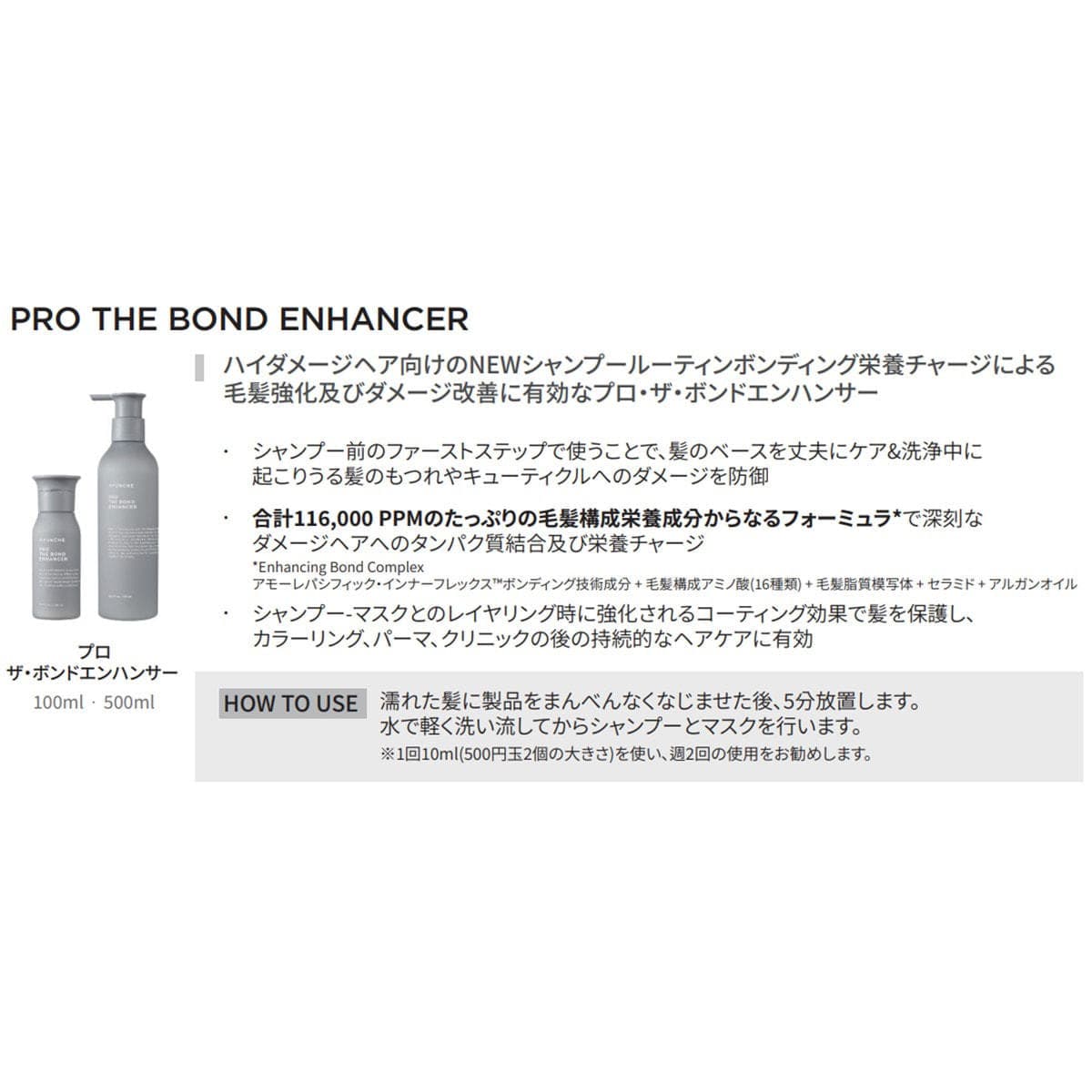アユンチェ ジャーボンド エンハンサー 500ml 2