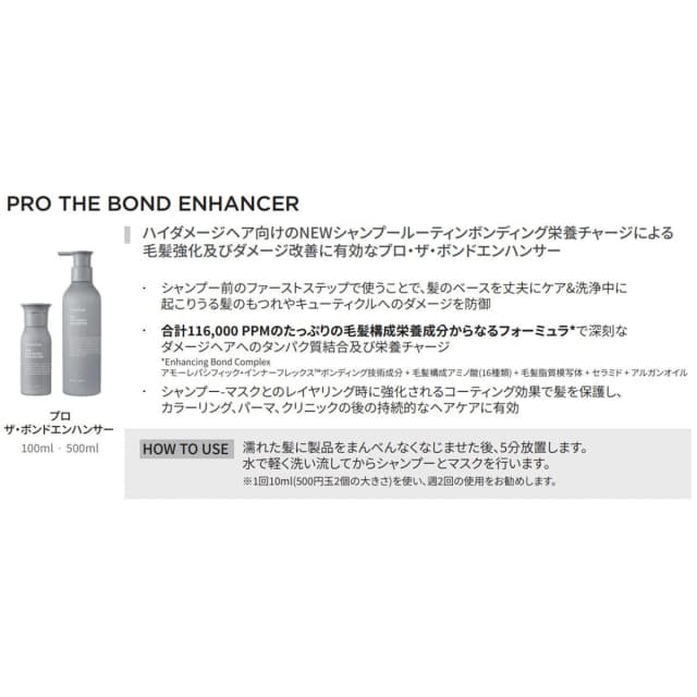 アユンチェ ジャーボンド エンハンサー 500ml 2