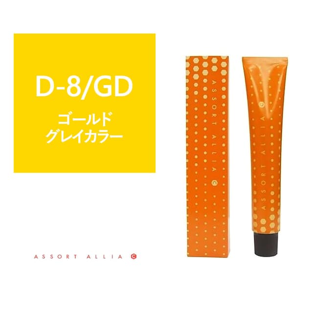 アソート アリア C ディープライン D-8/GD 80g≪グレイカラー≫【医薬部外品】 1
