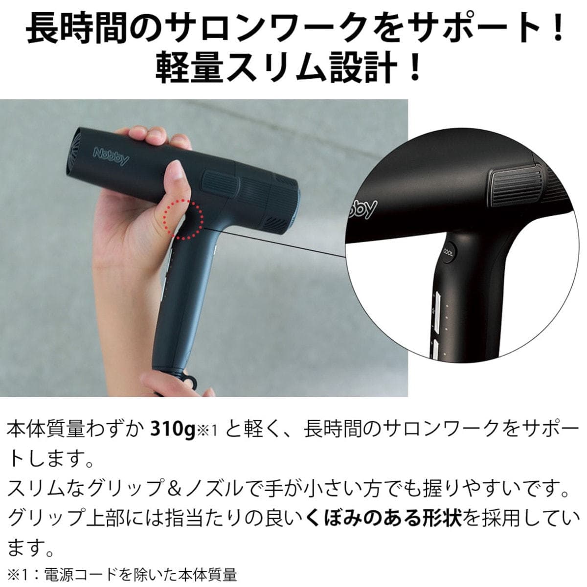 ノビー マイナスイオンヘアドライヤーNB950(1200W) 6