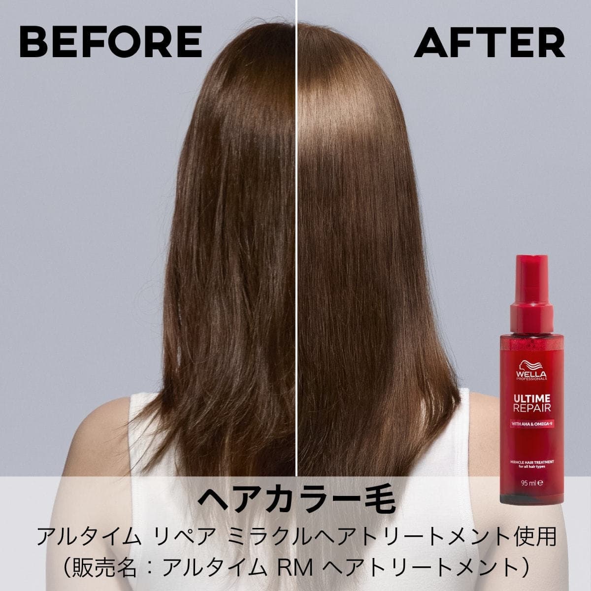 アルタイムリペア ミラクルヘアトリートメント 95ml(ミストタイプ) 4