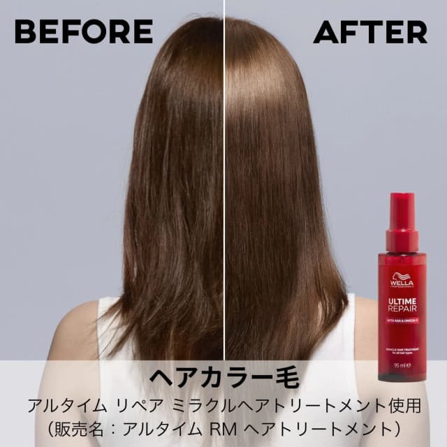 アルタイムリペア ミラクルヘアトリートメント 95ml(ミストタイプ) 4