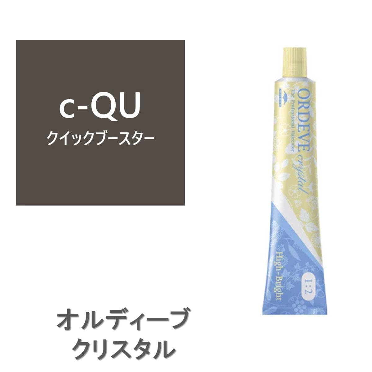 オルディーブ クリスタル ハイブライト c-QU(クイックブースター) 80g【医薬部外品】 1