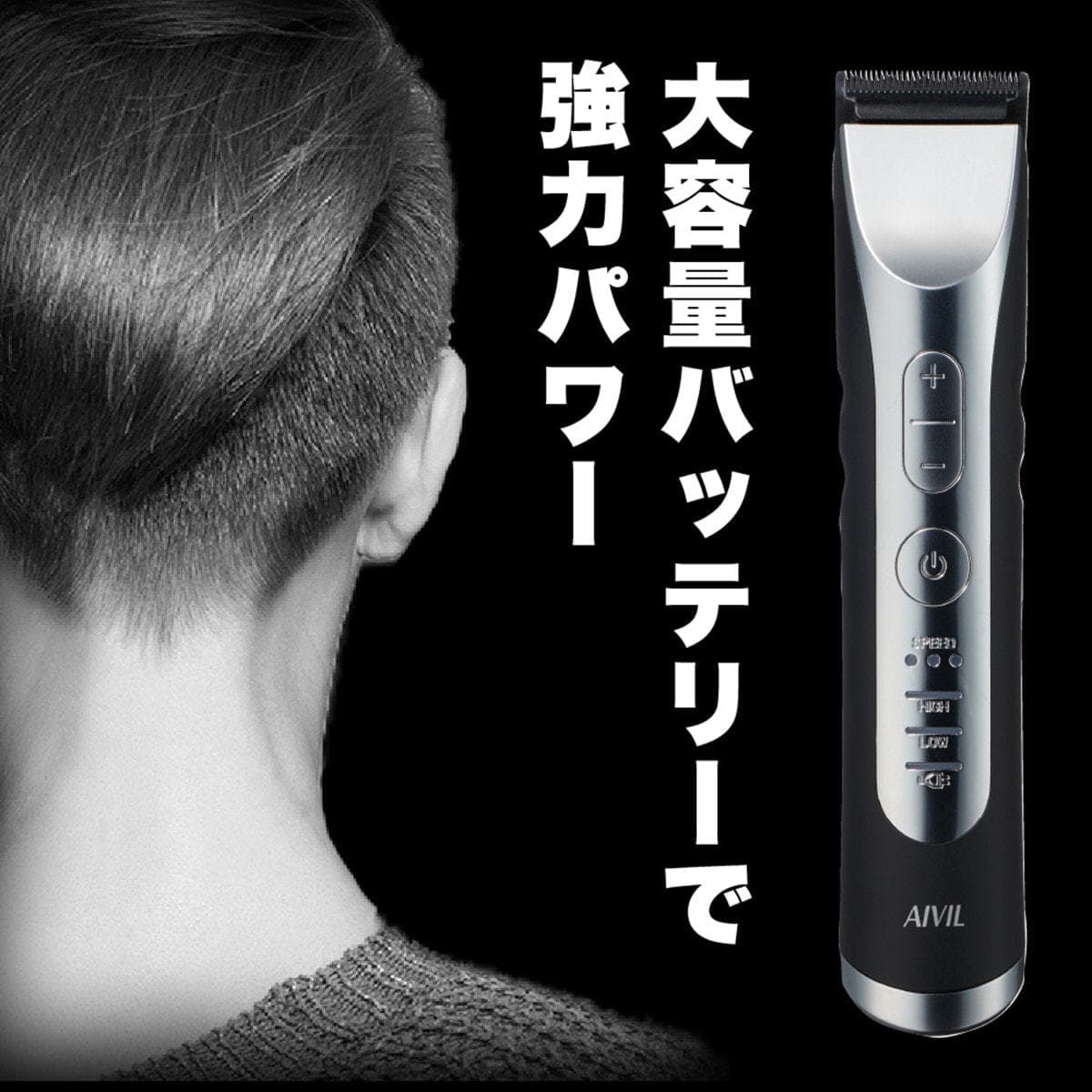 アイビル プロトリマー F3（本体） 4