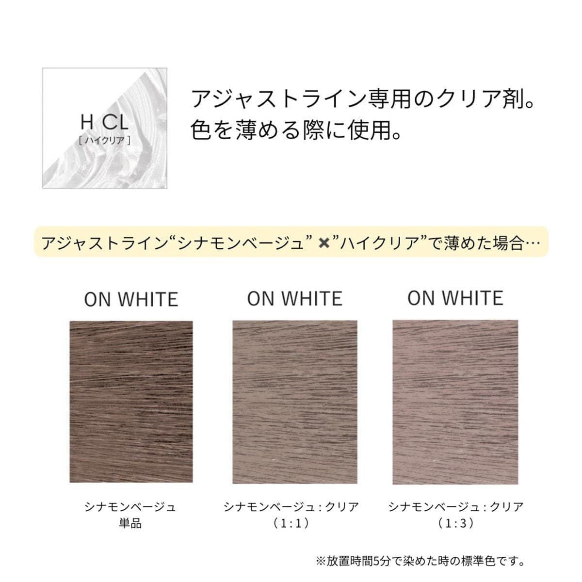 イロジカケ H CL(ハイクリア)(ファッションカラー) 80g【医薬部外品】 2