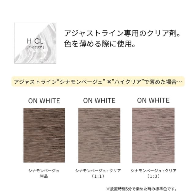 イロジカケ H CL(ハイクリア)(ファッションカラー) 80g【医薬部外品】　　 2