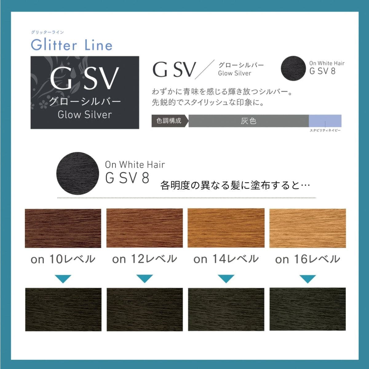 プロステップ ルミシャス G SV 8(グローシルバー) 80g【医薬部外品】 3