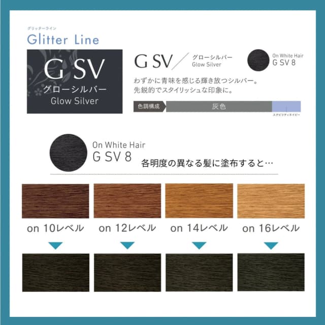 プロステップ ルミシャス G SV 8(グローシルバー) 80g【医薬部外品】 3