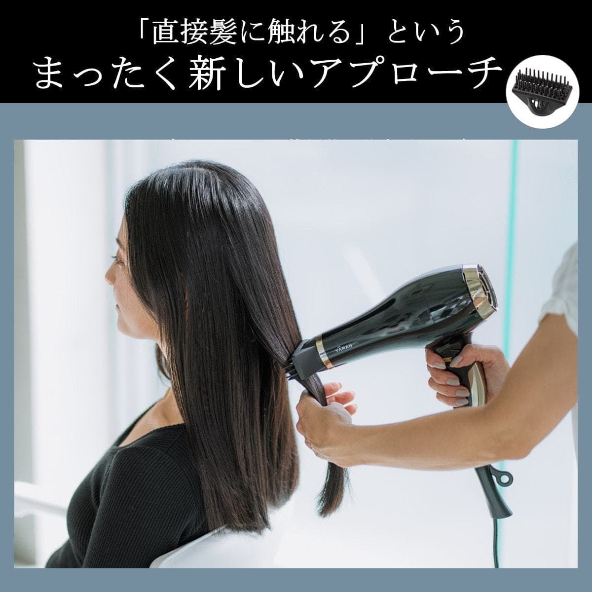ヴェーダブライト PLUS BS for Salon ヘアドライヤー（1250W） 5