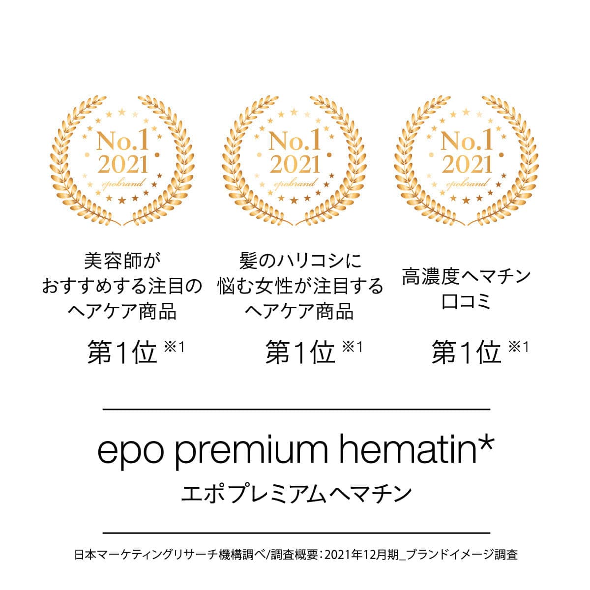 エポ プレミアムヘマチンミスト ミニ 45mL 3
