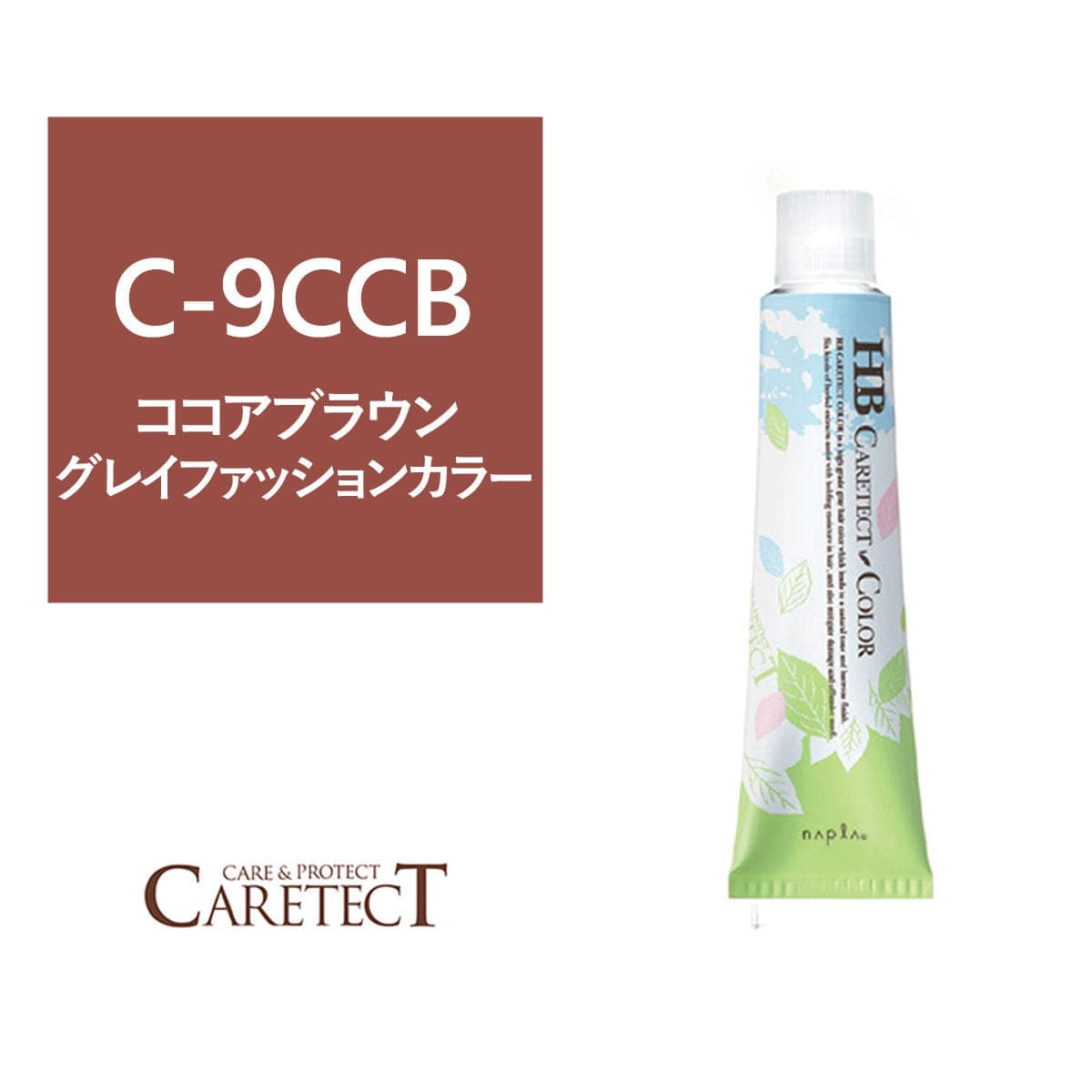 ナプラ HB ケアテクトカラー C-9CCB 80g≪グレイファッション≫【医薬部外品】 1