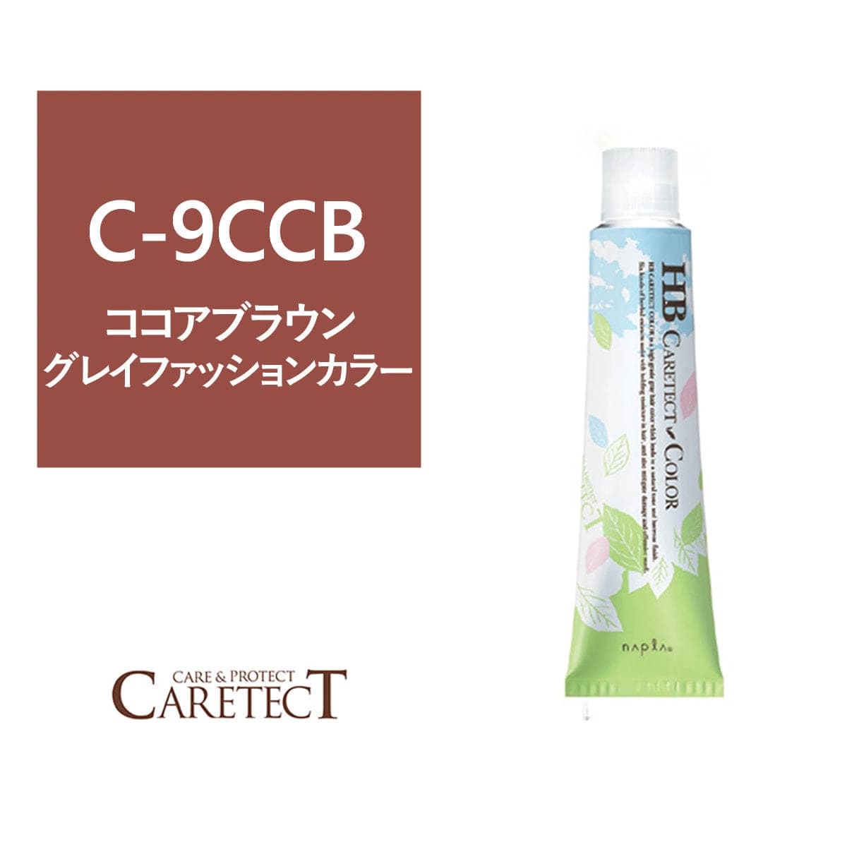 ナプラ HB ケアテクトカラー C-9CCB 80g≪グレイファッション≫【医薬部外品】 1
