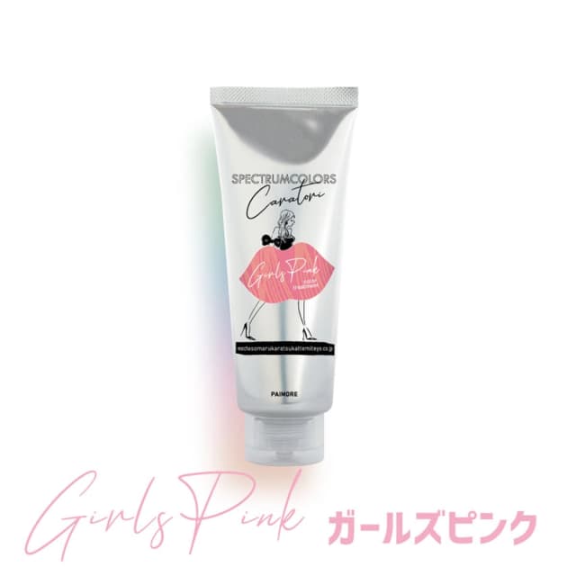 パイモア スペクトラムカラーズ トリートメント N ガールズピンク 200g 2
